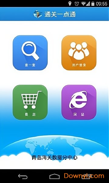 通关一点通