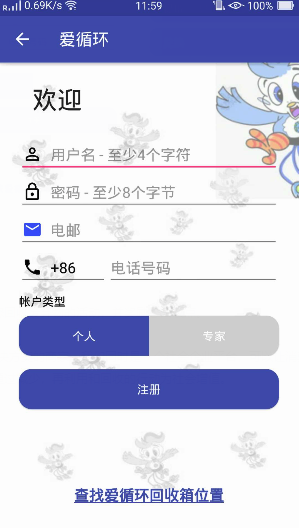 爱循环