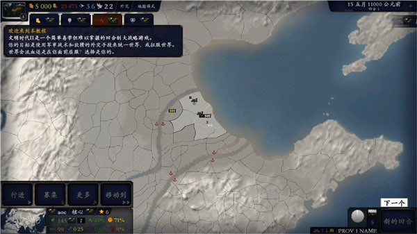 中华上下五千年2:汉魏三国