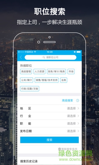 薪心网