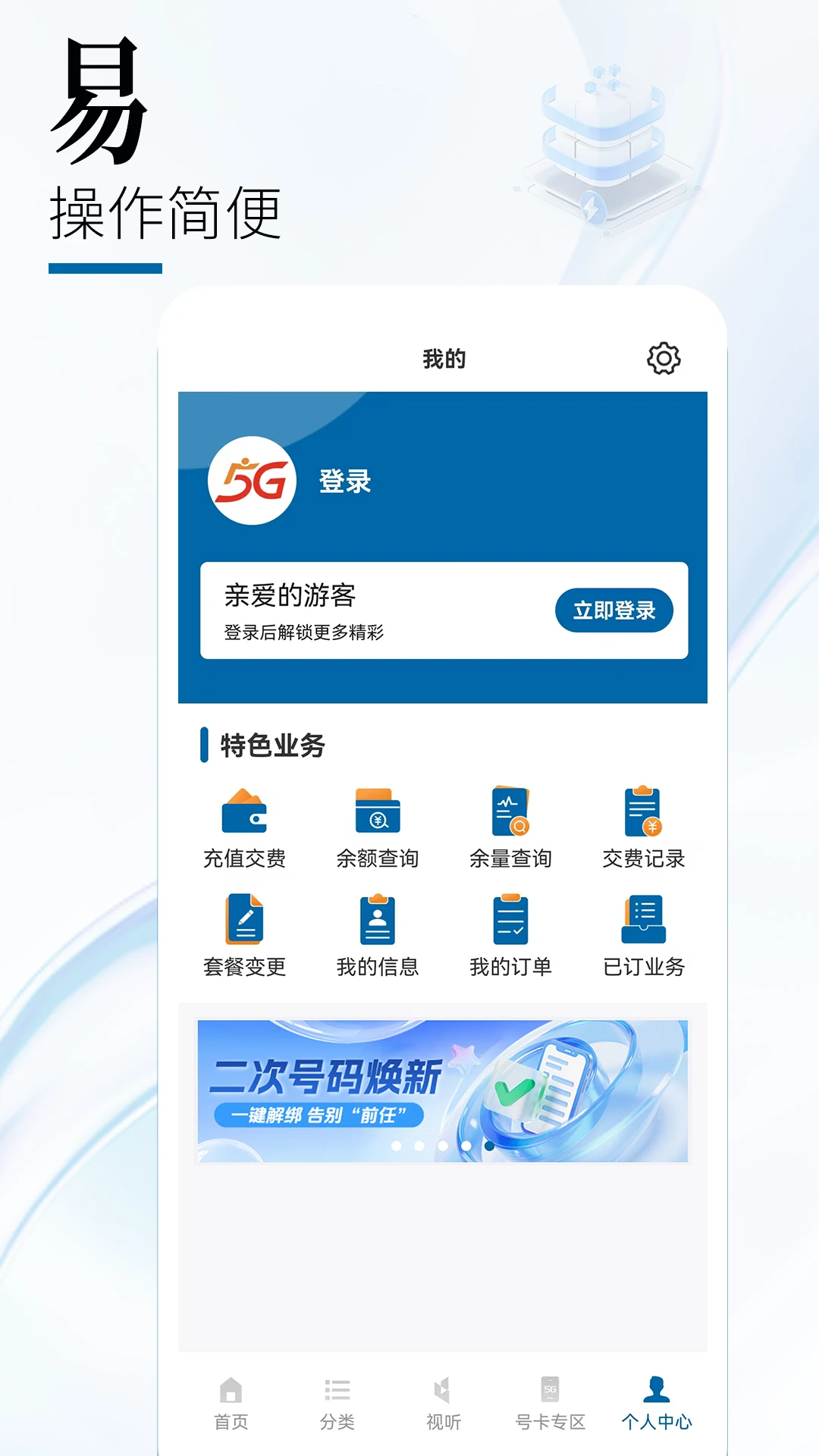 中国广电