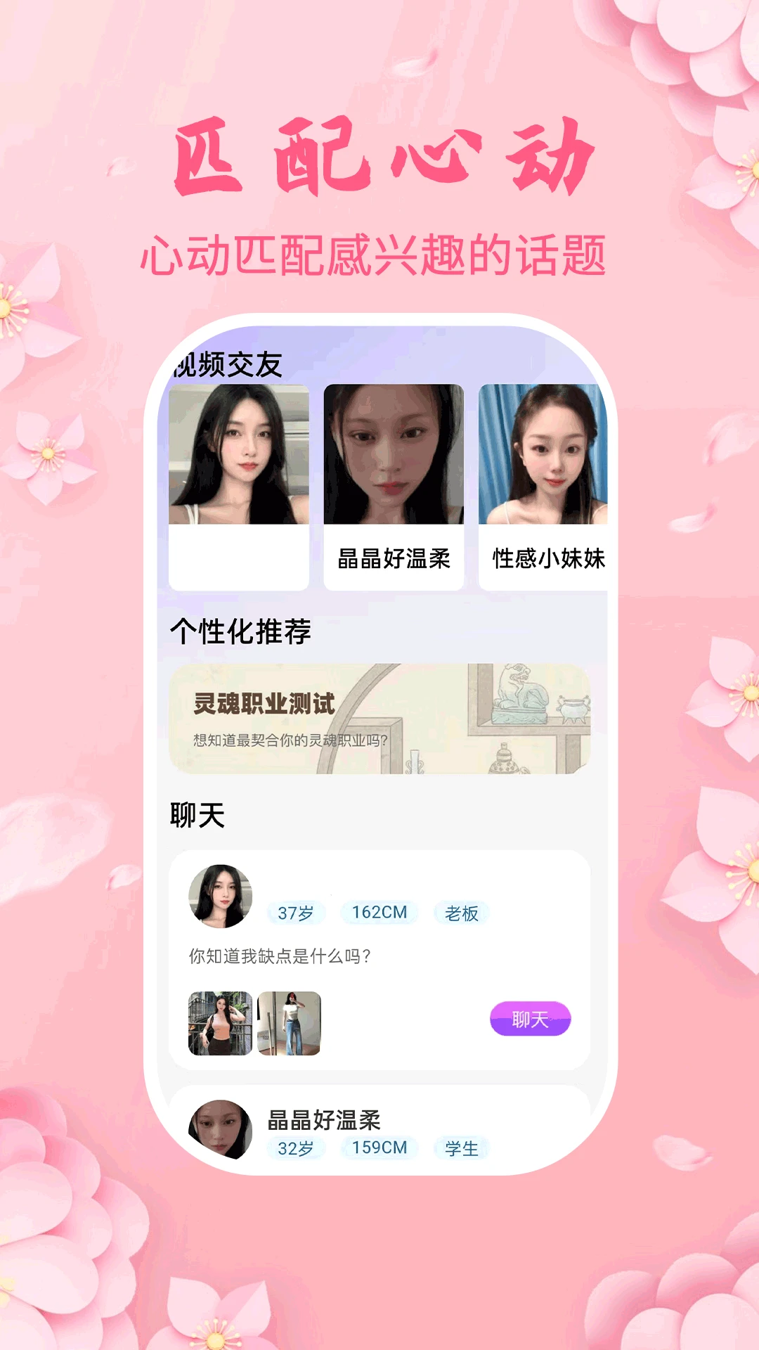 生花