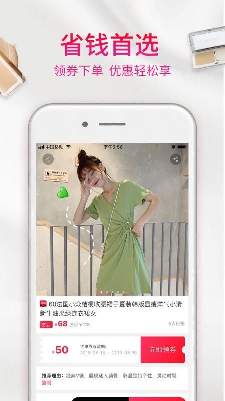 享小豆(购物优惠券凭条) V10.0.8 安卓版