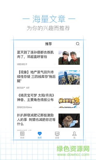 腾讯新闻 腾讯新闻