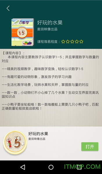 麦田数学