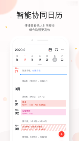 京东内部me平台app