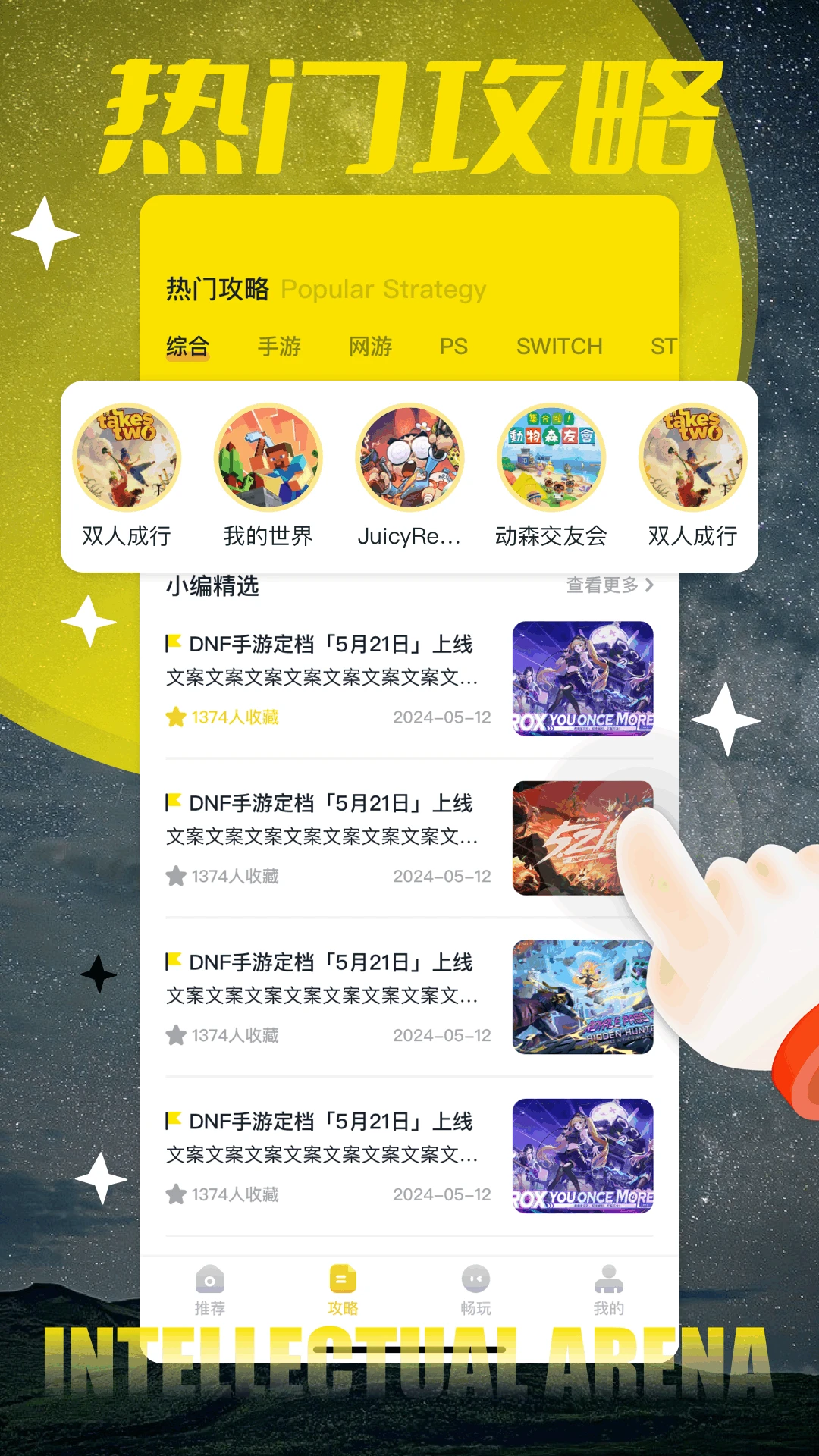 香肠游乐园