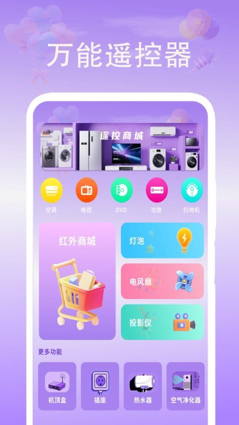 空调遥控器四季 空调遥控器四季
