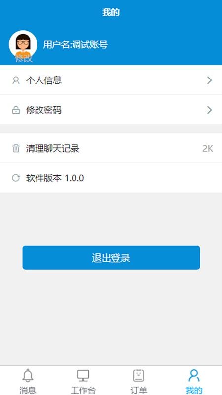 登特康云平台