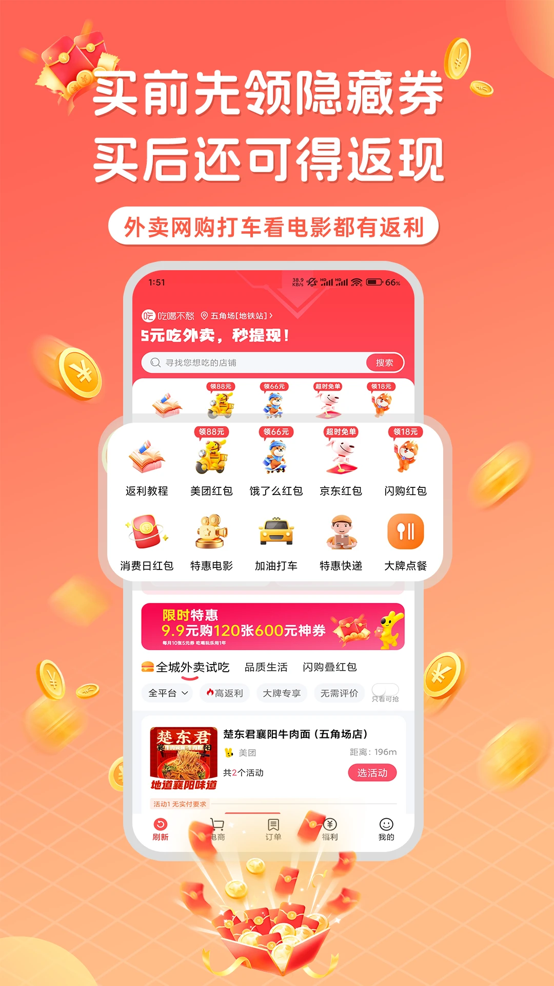 吃喝不愁