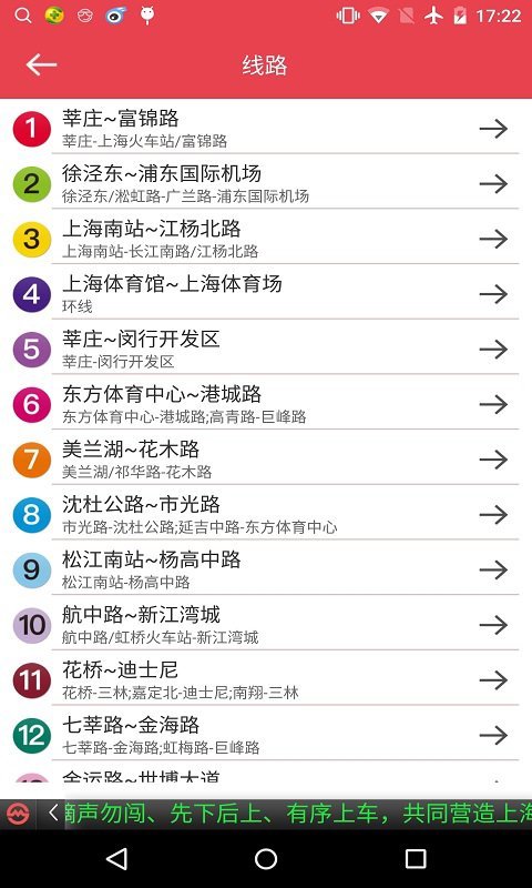 上海地铁 上海地铁