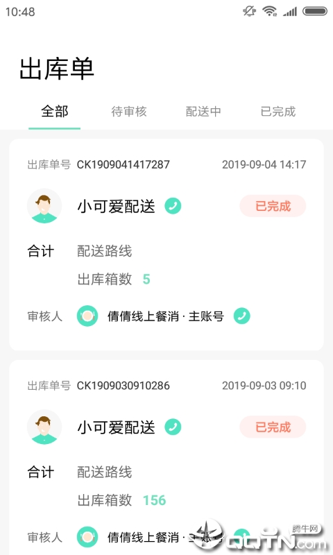 餐聚惠餐消