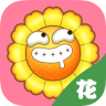 花花宝典