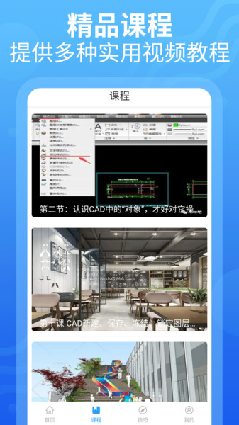 天正CAD