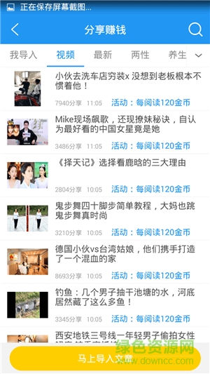 胡比赚