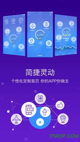 山东航空