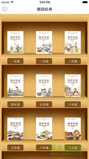 书声琅琅 书声琅琅