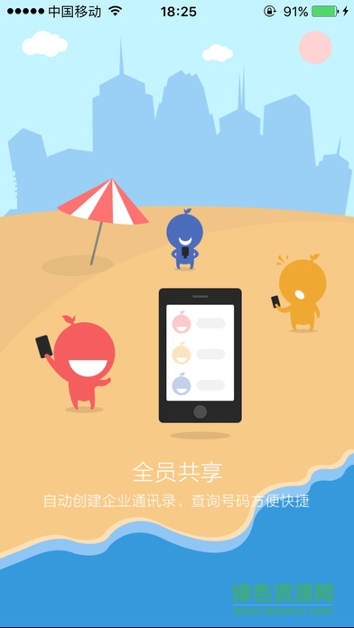 广联达vv平台iphone版
