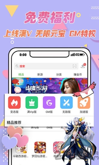 爱吾游戏宝盒app最新本软件 爱吾游戏宝盒app最新本软件