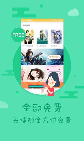 免费书香小说 免费书香小说