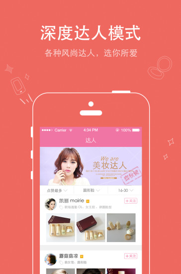 蜜妆镜 蜜妆镜