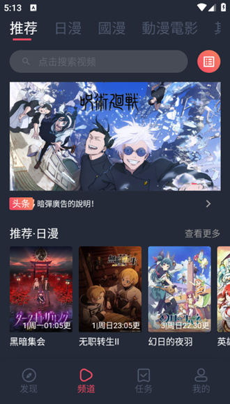 囧次元去广告官网版