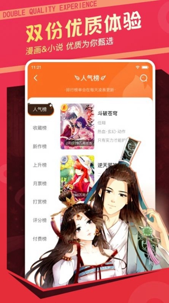 每日漫图 安卓版v2.8.0 每日漫图 安卓版v2.8.0