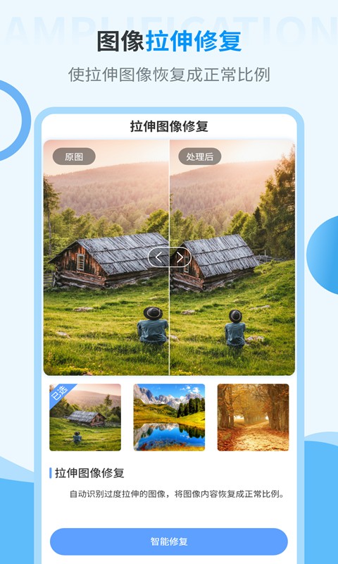 照片一键换装免费版官方最新版