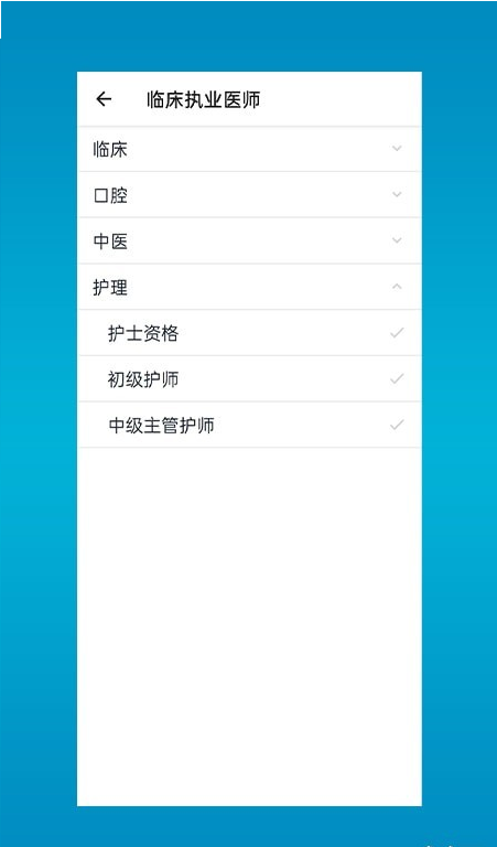 斩医考