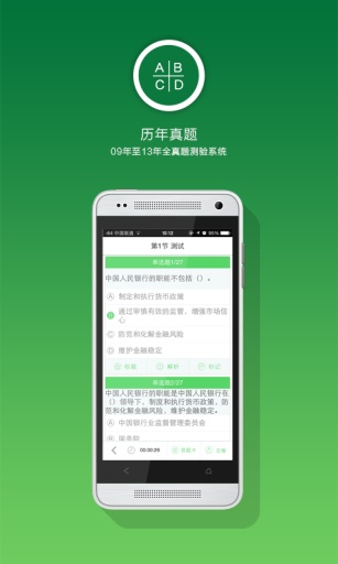 会计从业资格考试 会计从业资格考试