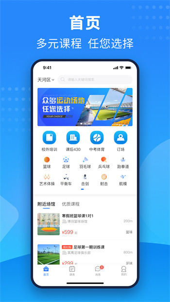 珠江文体