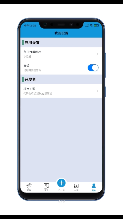 简记MRecord 简记MRecord