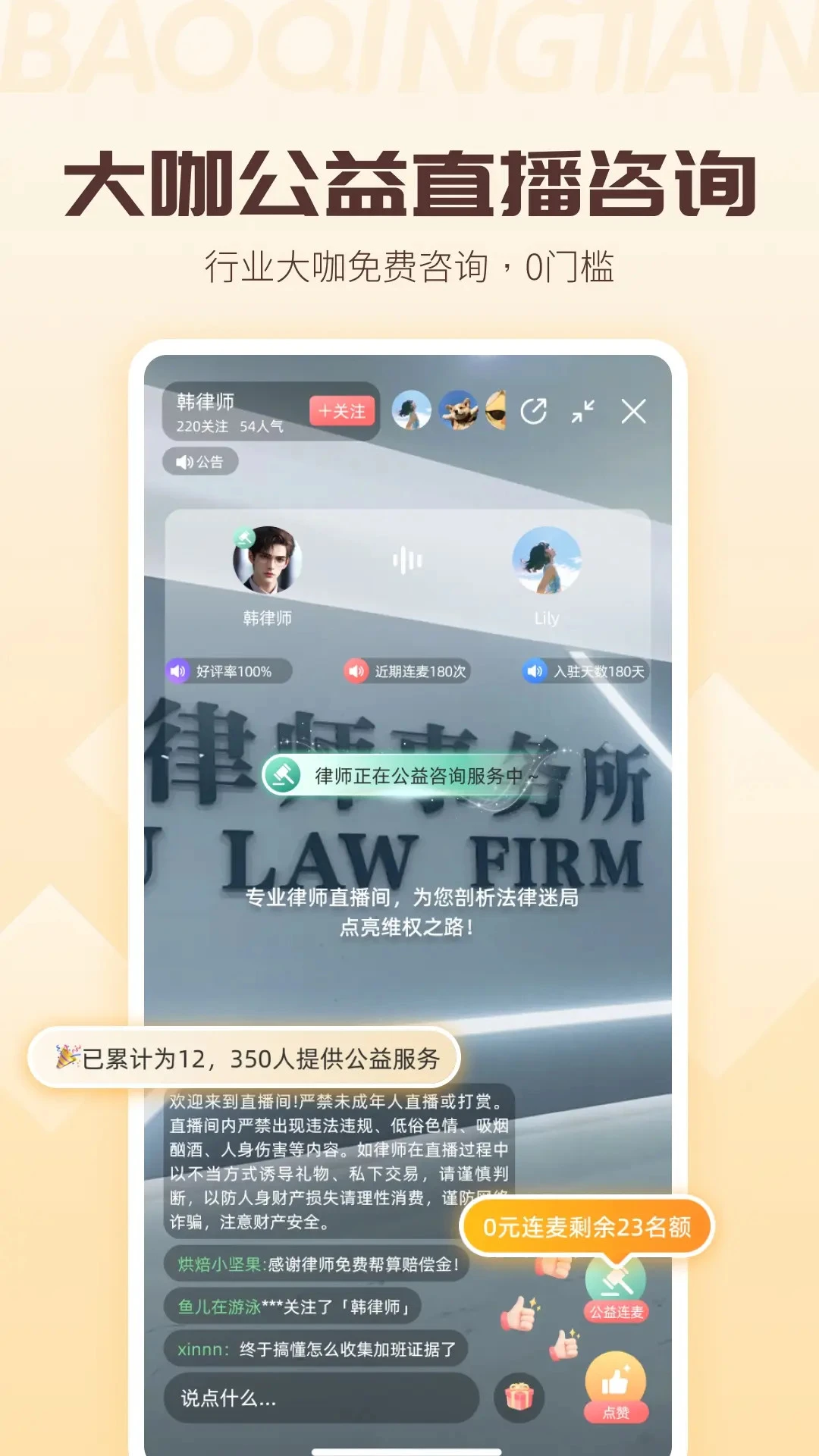 包晴天