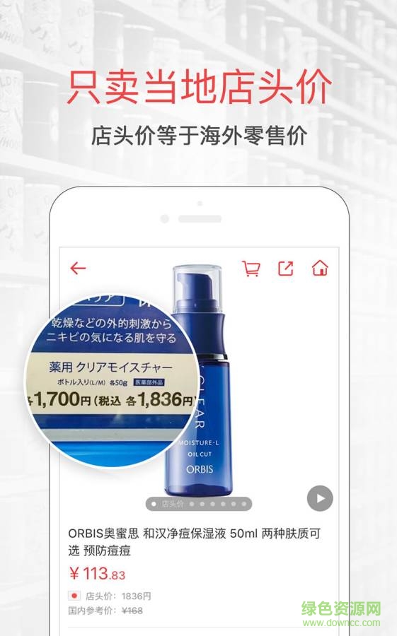 波罗蜜全球购