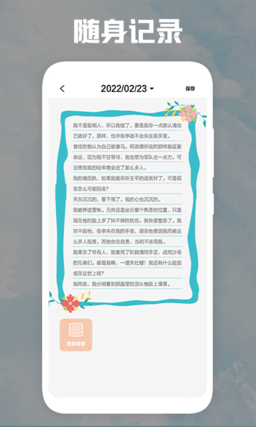 后盾日记本 后盾日记本