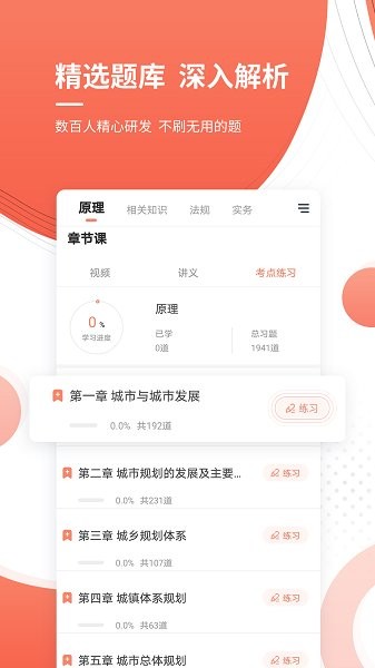 注册城乡规划师 注册城乡规划师
