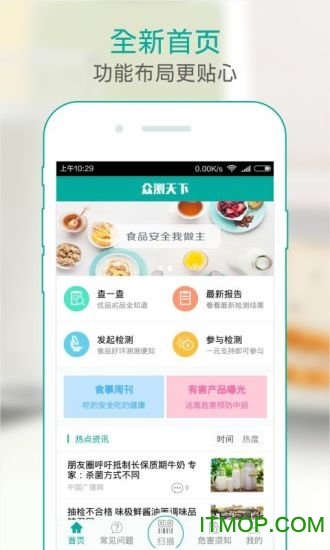 众测天下 众测天下