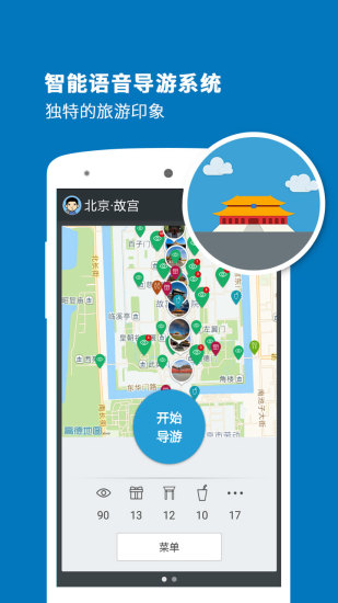 故宫导游 故宫导游