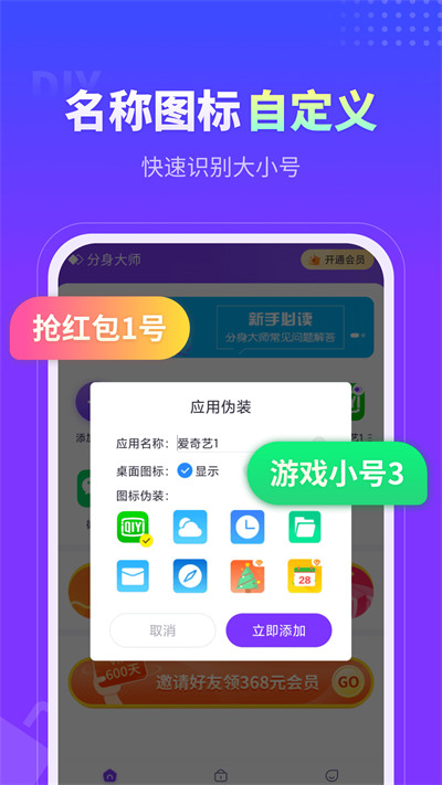 微分身