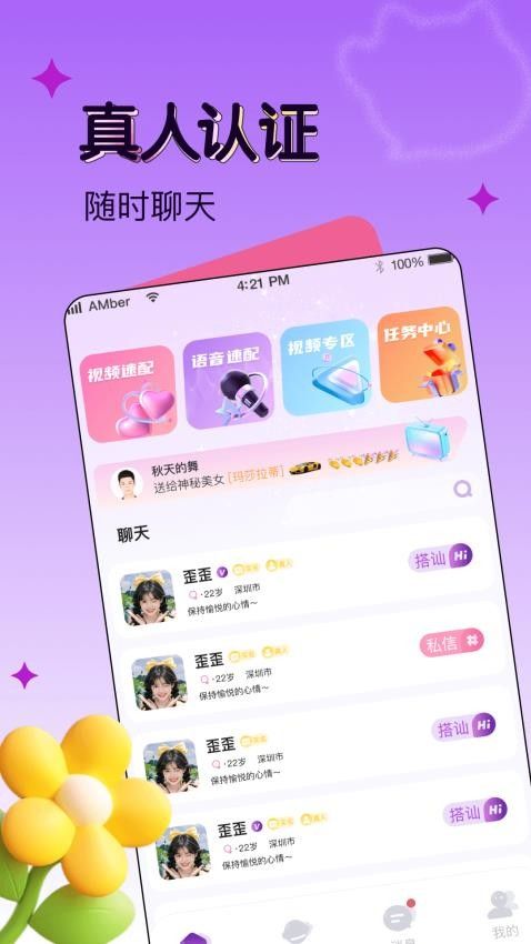 音玩