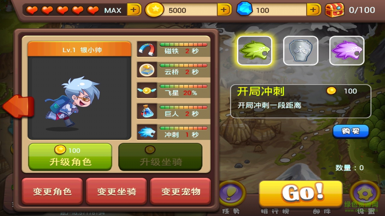 天天跑酷上珠峰 天天跑酷上珠峰