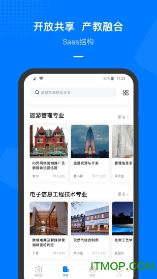 云指课堂