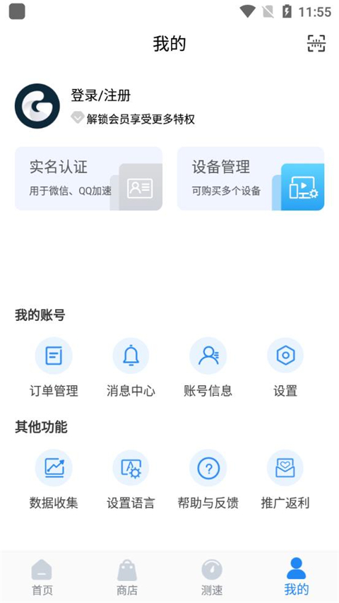 Golink加速器手机版 Golink加速器手机版