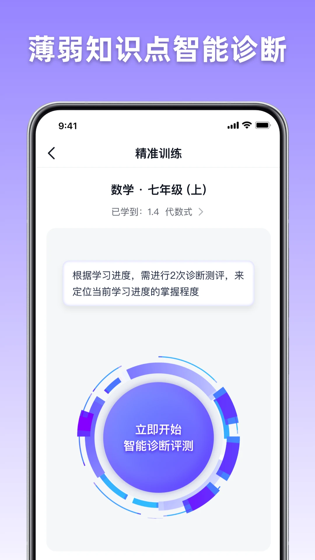 宏途AI学伴