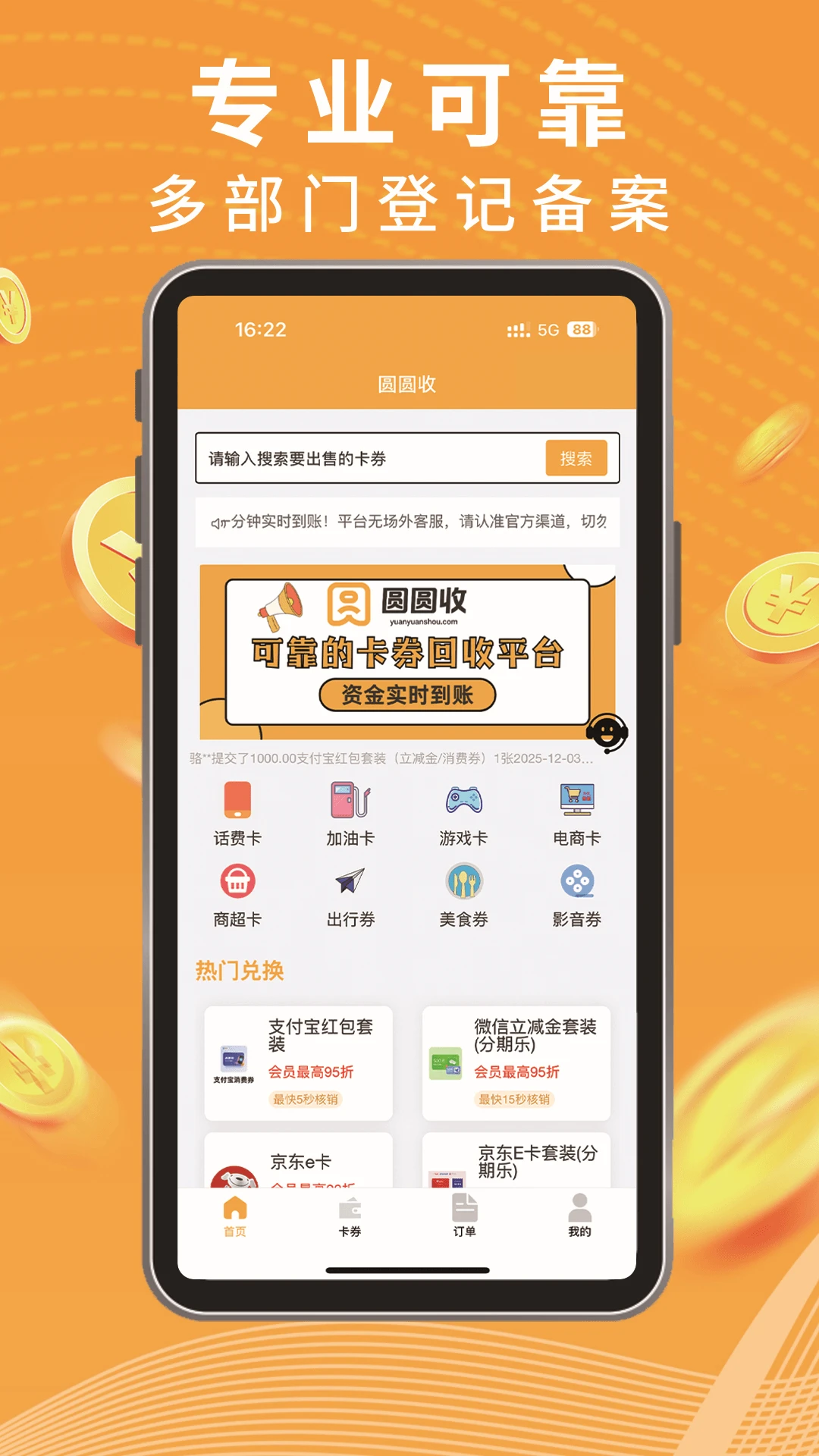 圆圆收