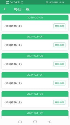 药学士
