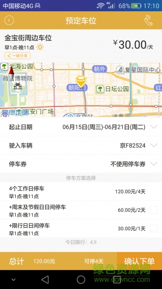 有车位停车 有车位停车