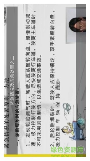 黔运培训