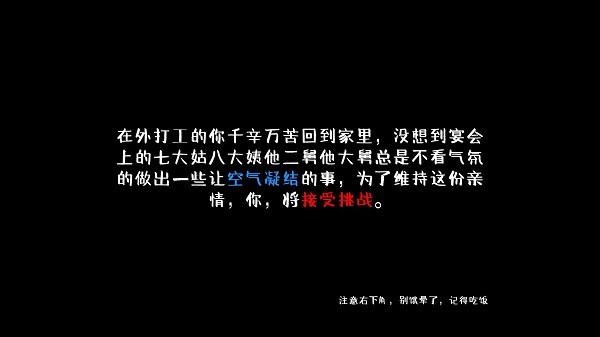 家宴剧本杀(FamilyDinner)