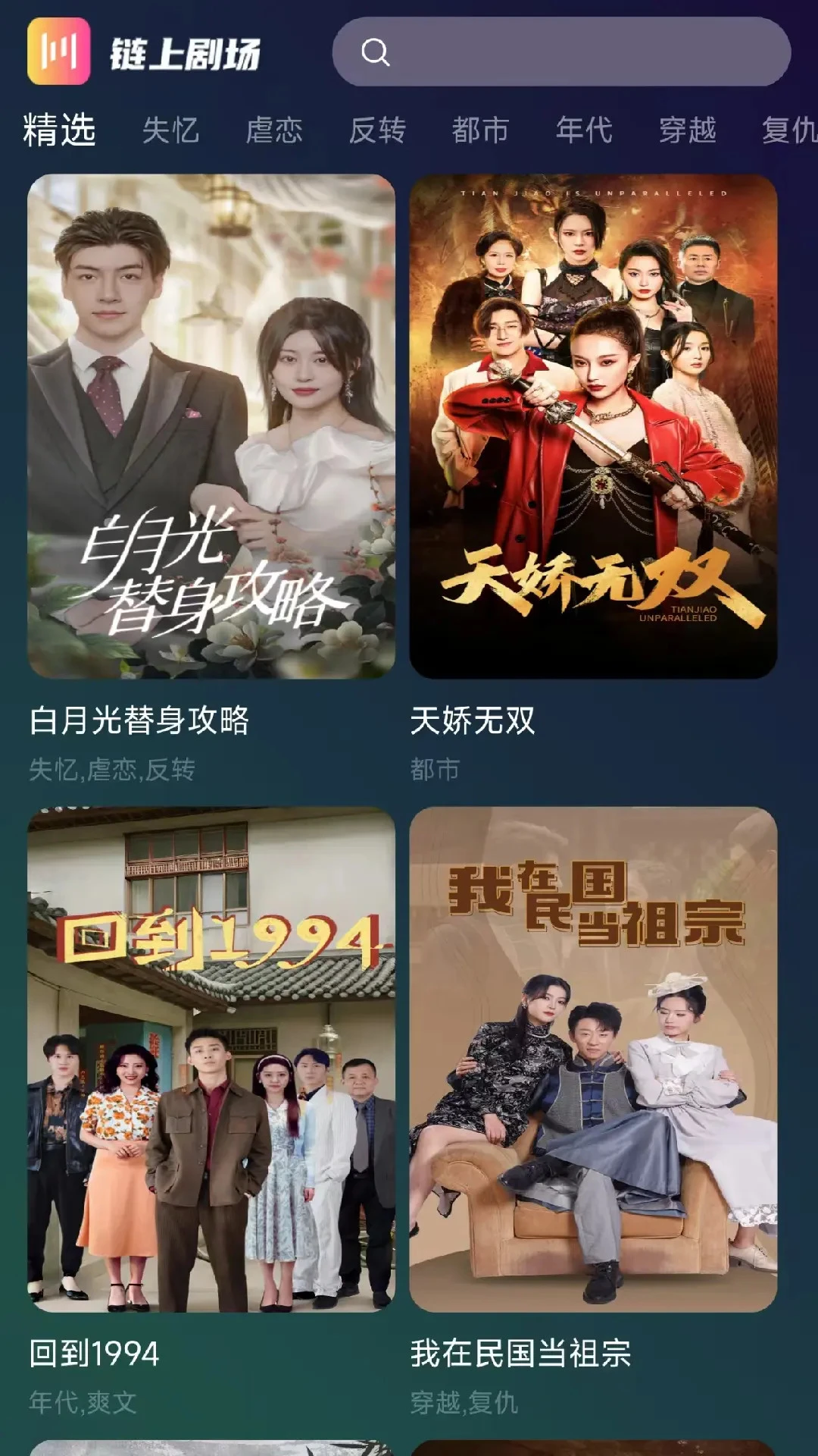 链上剧场